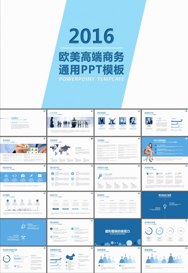 商务合作创业演讲商业计划书PPT模板