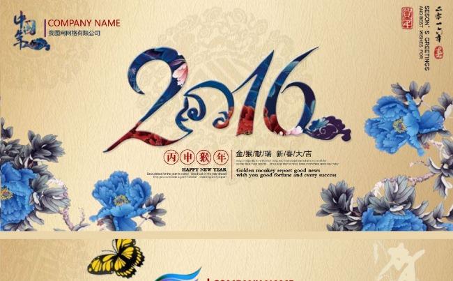 金色水墨中国风2016年猴年新年贺卡缩略图