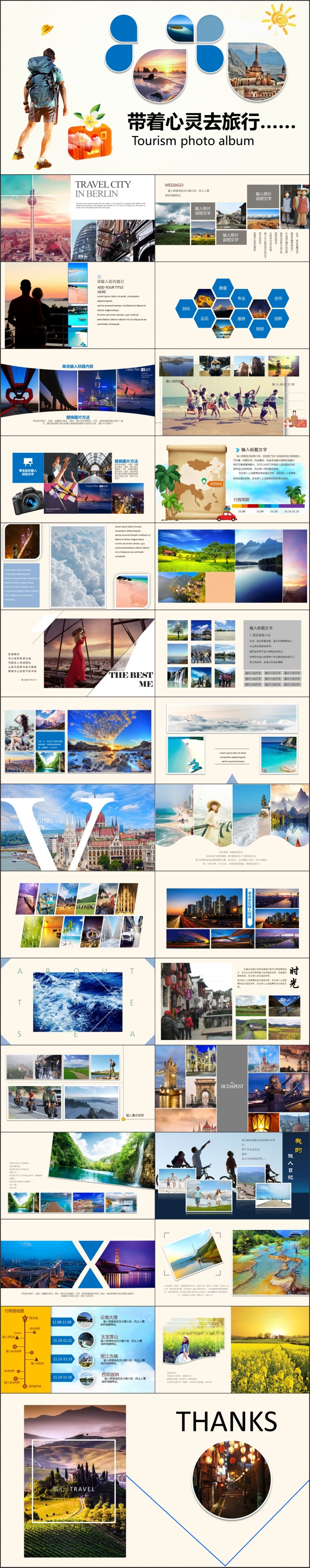 旅游画册图片相册活动展示PPT模板