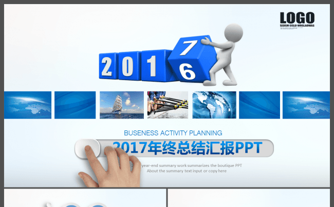2017蓝色商务科技风产品宣传PPT模板缩略图
