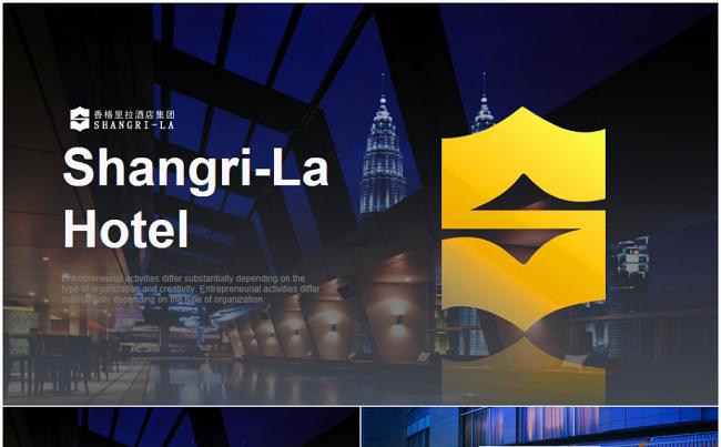 香格里拉酒店五星级酒店介绍营销商业计划书旅游2017工作计划缩略图