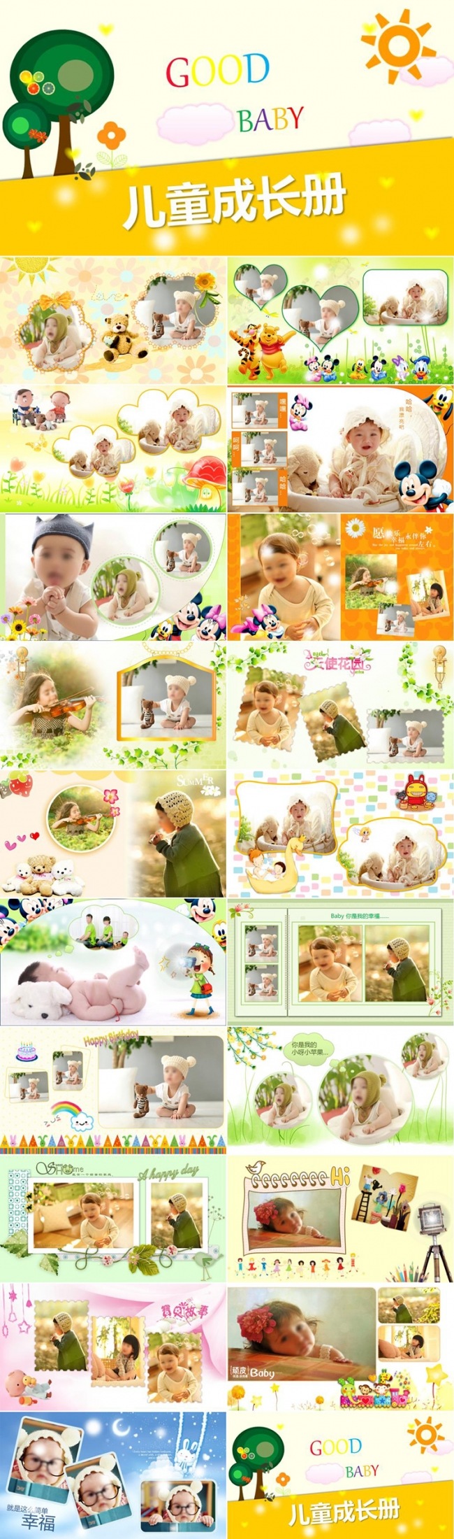宝宝童年幼儿园儿童成长档案相册PPT满月照片纪念册电子相册