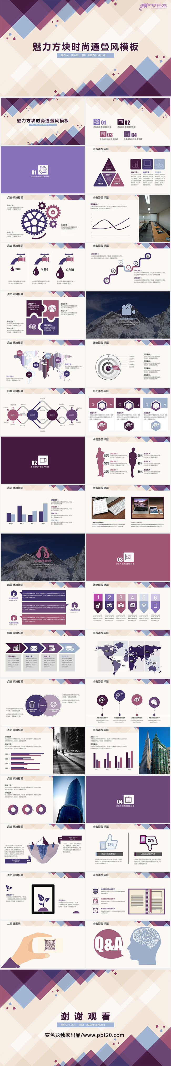 创意紫色抽象方块工作计划工作总结工作报告工作汇报企业培训
