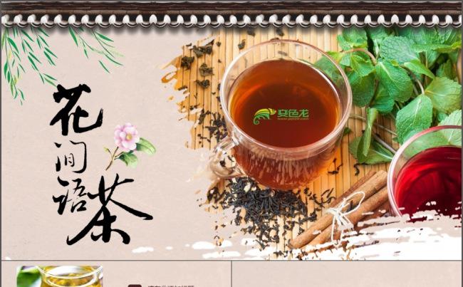 中国风茶文化知识茶道品尝动态PPT模板缩略图