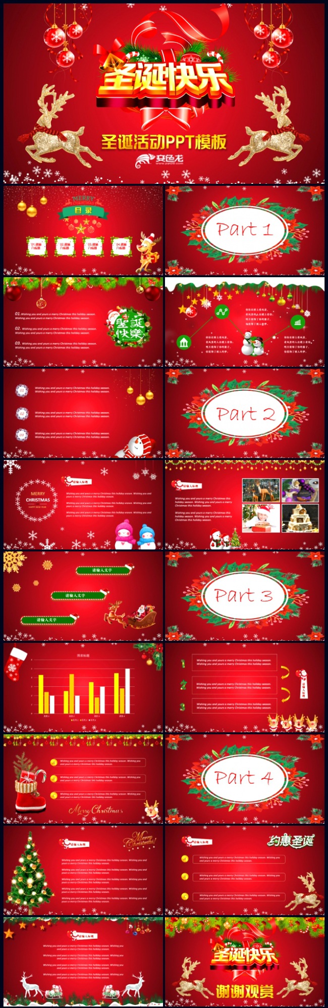 【西方节日】欢乐红色炫酷圣诞节活动教学讲义PPT模板