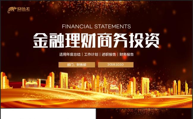 东莞市金融工作局 中国人民银行东莞市中心支行 中国银保监会东莞监管分局印发《东莞市贯彻落实〈关于金融支持粤港澳大湾区建设的意见〉行动方案》的通知