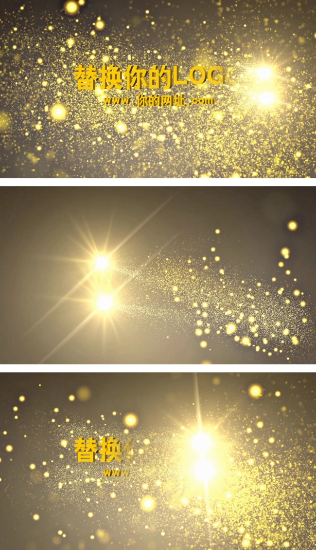 金色粒子光线汇聚logo演绎片头动态PPT模板