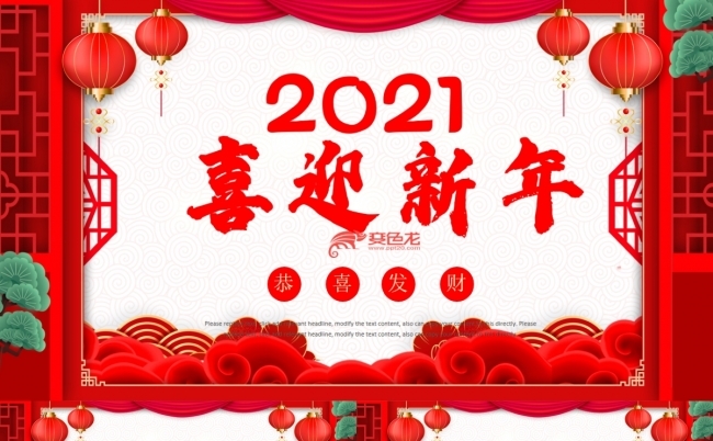 中国风企业年会2021牛年电子贺卡PPT模板缩略图