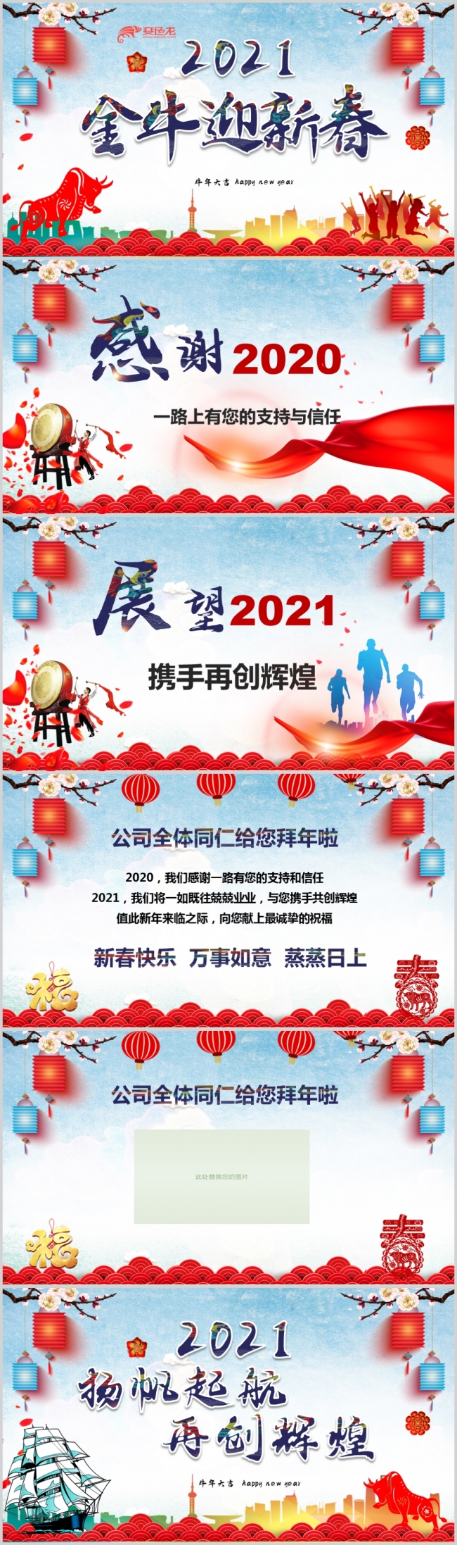水彩中国风2021牛年剪纸新年电子贺卡PPT模板