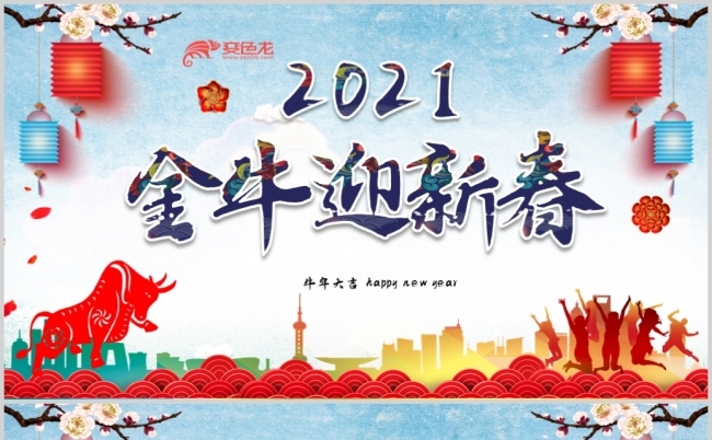 水彩中国风2021牛年剪纸新年电子贺卡PPT模板缩略图