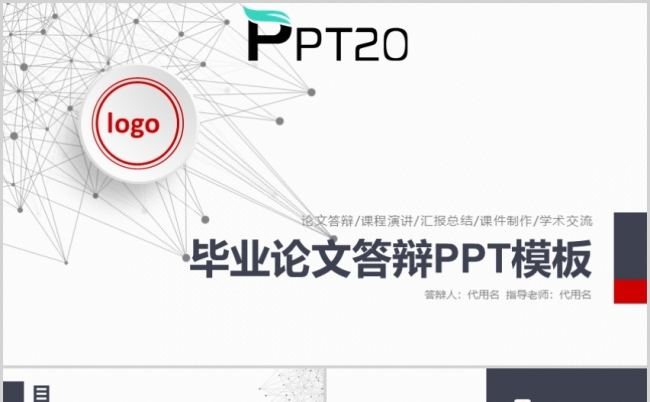 107北京大学黑红色毕业论文开题报告论文答辩PPT模板缩略图