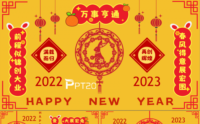黄色剪纸风恭贺新年喜迎兔年创意PPT模板缩略图