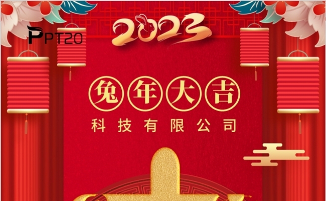 红色喜庆中国风公司春节放假通知竖版PPT模板缩略图