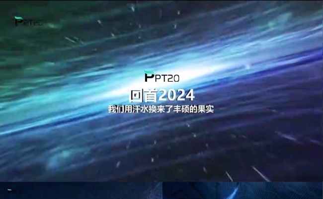 2024蓝色互联网商务科技企业宣传年会开场视频片头PPT模板缩略图