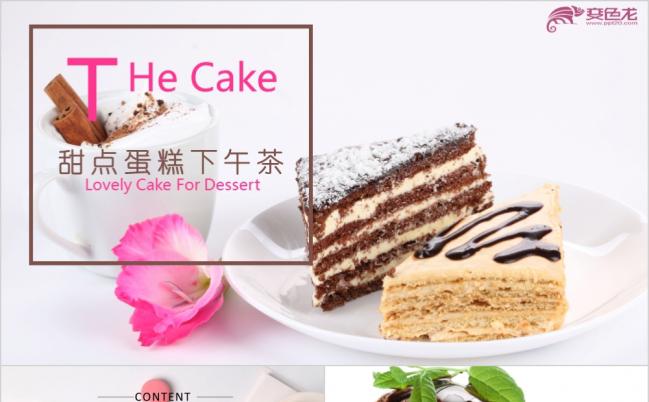 欧美风甜点美食蛋糕店宣传介绍ppt动态模板缩略图