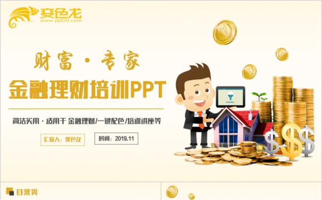 AFP金融理财的定义