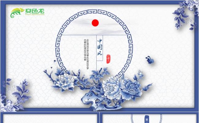 中国风陶瓷工艺宣传推广通用ppt模板缩略图