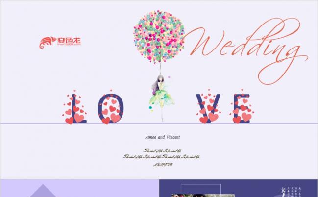 韩范唯美浪漫婚礼视频电子相册纪念PPT模板缩略图